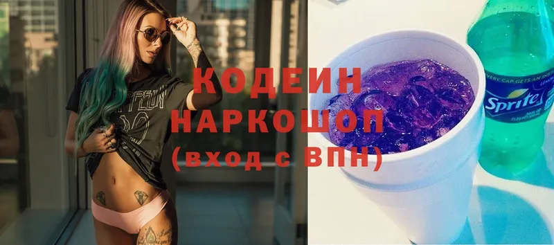 Кодеин напиток Lean (лин)  Калуга 