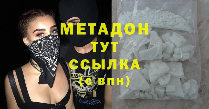 мориарти формула  Калуга  МЕТАДОН methadone  сколько стоит 